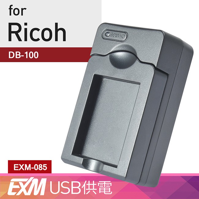 Kamera USB 隨身充電器 for Ricoh DB-100 (EXM-085) 現貨 廠商直送