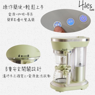 Hiles 一機多用虹吸式咖啡機/萃茶泡茶機HE-600送4兩台灣高山烏龍茶 #8