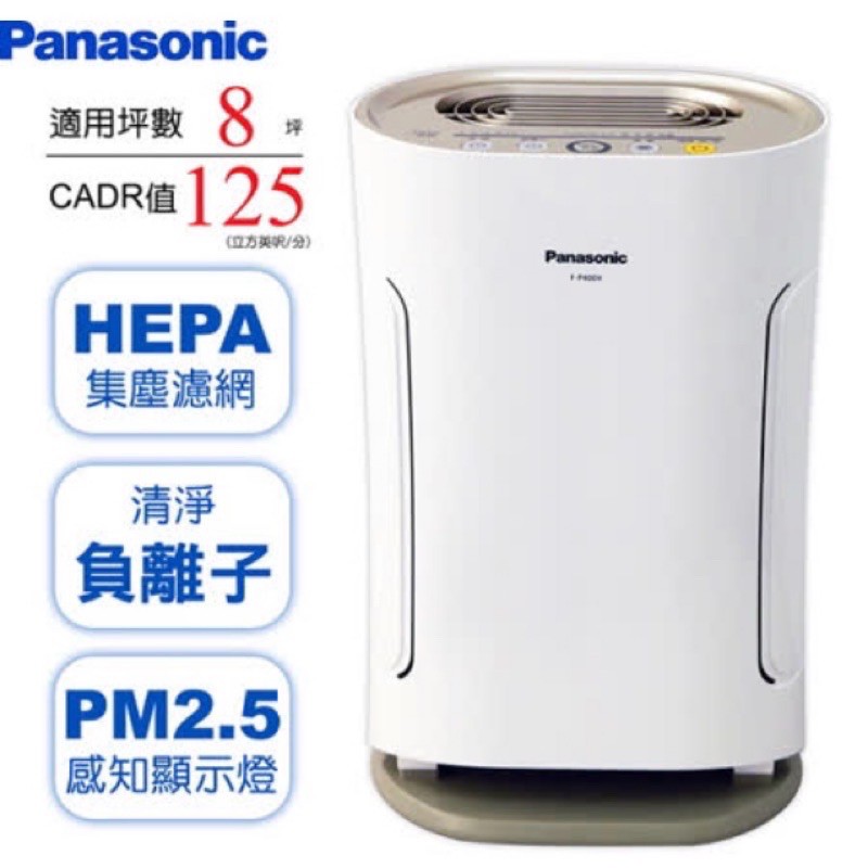 （🎉全新品降價了🎉現貨*2）Panasonic 國際牌 空氣清淨機 F-P40EH 👍