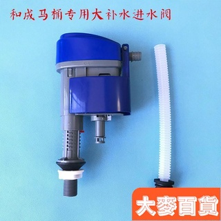 🌟臺灣出貨🌟和成馬桶配件C300 C360 C4230 C4232 C3340 HCG進水閥排水閥按鍵✨品質優選✨