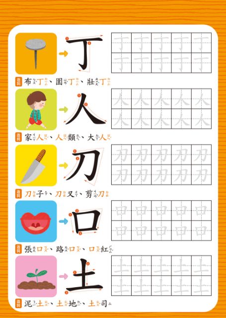双美魔法練習寫字書 現貨 中班大班小一生 蝦皮購物