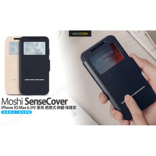 Moshi SenseCover iPhone XS Max 6.5吋 專用 感應式 側翻 保護套 公司貨 現貨 含稅