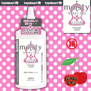 情趣潤滑液#日本對子哈特(Toys Heart)moisty Plus 200ml水溶性高濃度潤滑液200ml#R20