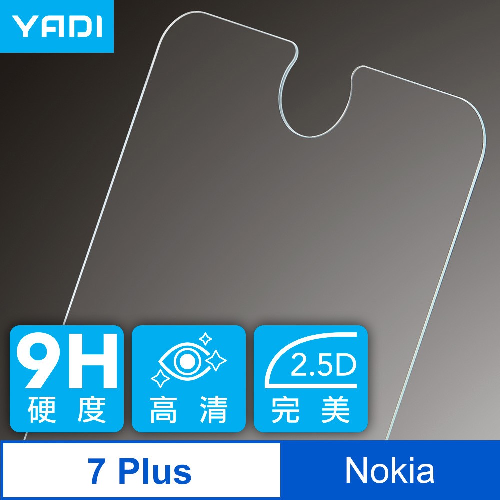 YADI Nokia 7 Plus  諾基亞手機 鋼化玻璃保護貼膜/6.0吋  現貨 蝦皮直送