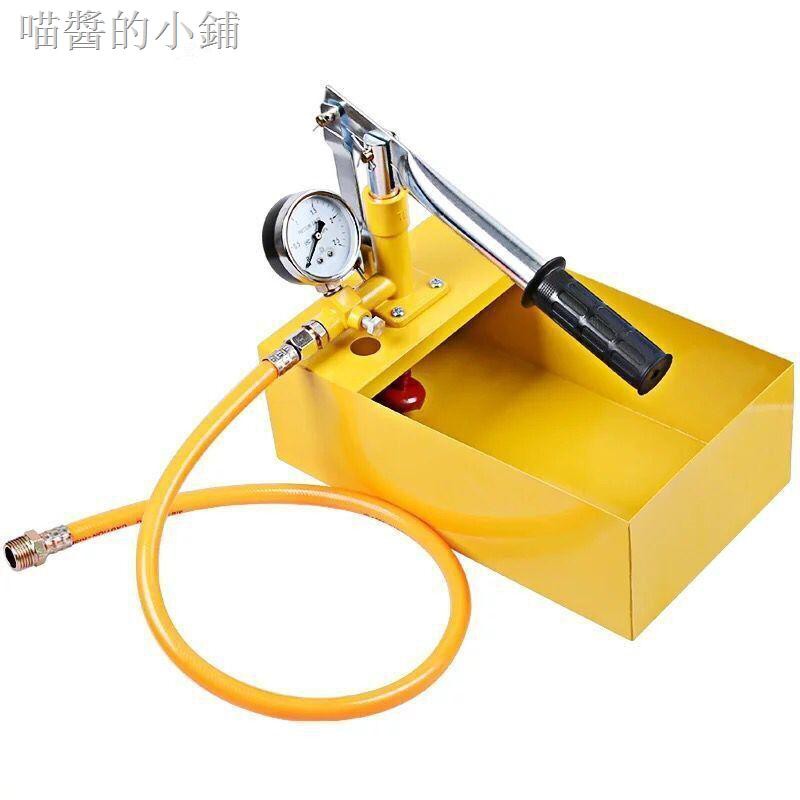 ☾▩♣◆珍品◆熱熔管材打壓 管道試壓泵 水管手動試壓機 自來水管焊接機