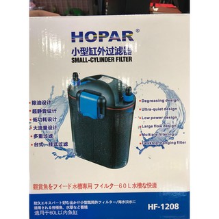 邦邦水族~HOPAR-海霸HF-1208 小型缸外過濾器 500L/H【一組】圓桶 圓筒 外置過濾器 迷你圓桶