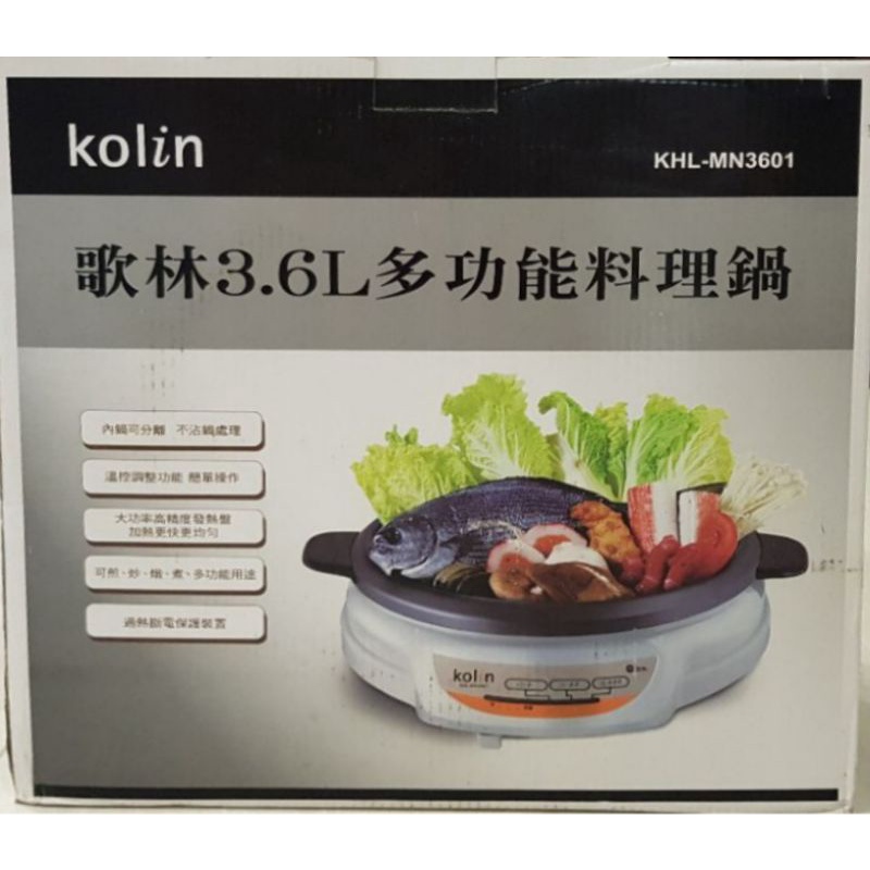 歌林3.6L多功能料理鍋(KHL-MN3601) 美食鍋 調理鍋 萬用鍋