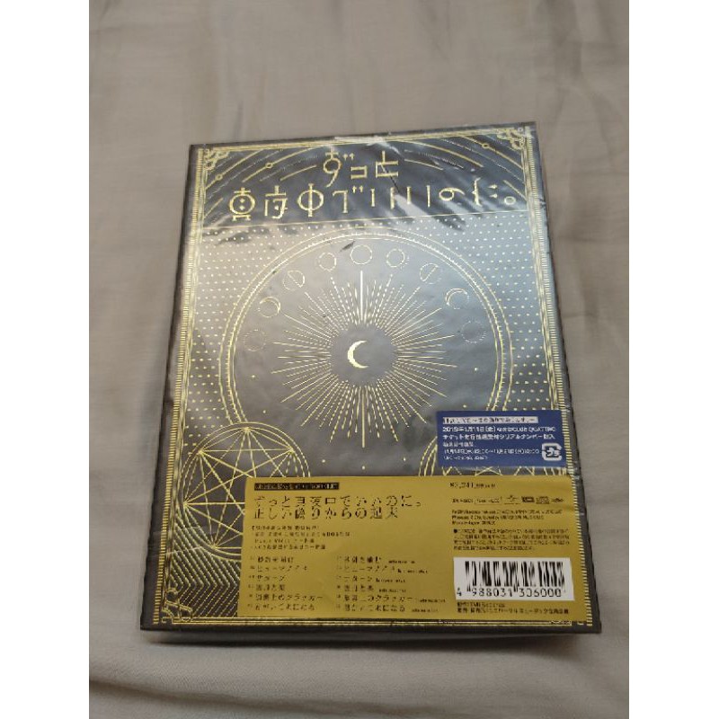 Cd代購 正しい偽りからの起床 初回限定盤 ずっと真夜中でいいのに 真夜中zutomayo Upch 蝦皮購物