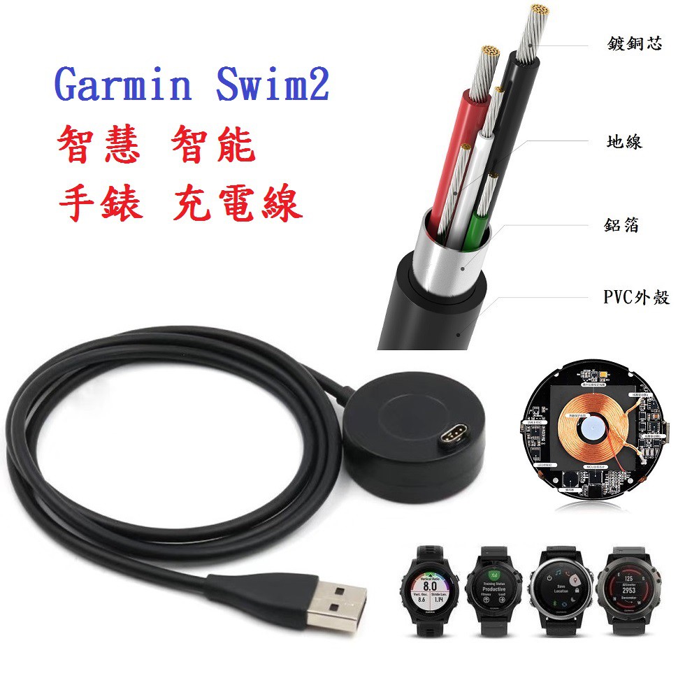 【圓盤充電線】Garmin Swim2 智慧 智能 手錶 充電線 電源線 充電器