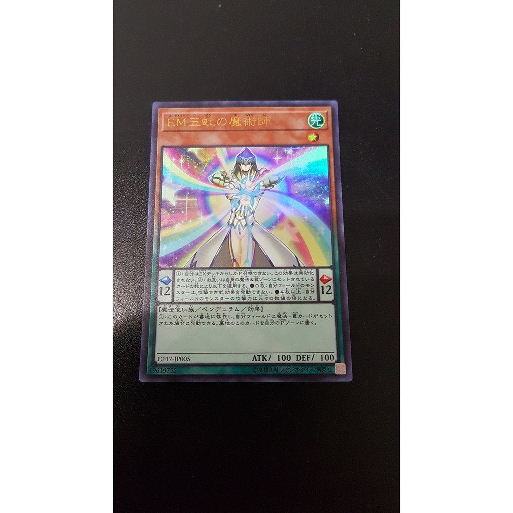 Pandas1 遊戲王cp17 Jp005 Em五虹之魔術師 金亮 蝦皮購物