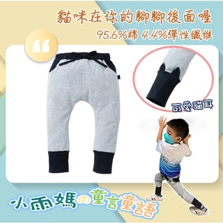 【臺灣賣家24H出貨】兒童棉質長褲中小童棉質長褲幼童棉質長褲縮口長褲男女童棉質長褲兒童休閒褲男童休閒褲女童休閒褲童褲