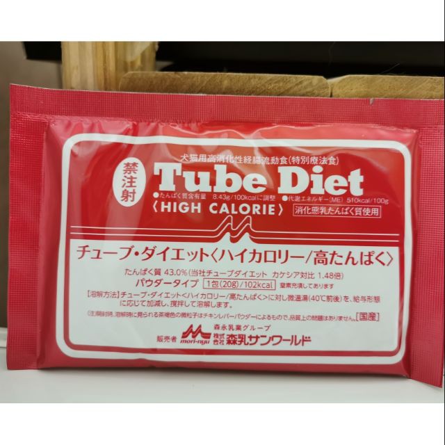 現貨日本森乳tube Diet犬貓用奶粉 紅 蝦皮購物