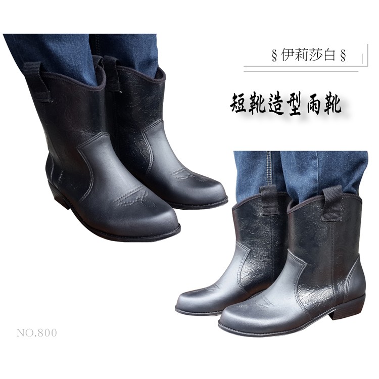 日本製雨鞋/短靴/雨靴--短筒雨靴~黑色--日本製(800)
