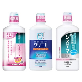 LION日本獅王 漱口水450ml 漱口水