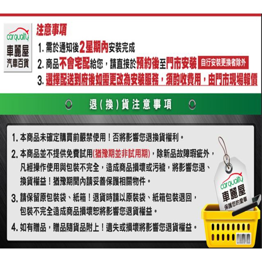 車麗屋 加購安裝服務 蝦皮購物