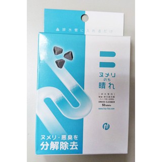 現貨 日本製 BIG BIO 排水管 清潔錠 50錠 去汙 除臭 去黏滑 除髒汙 除黏滑 防黏滑 排水孔 排水口 除汙