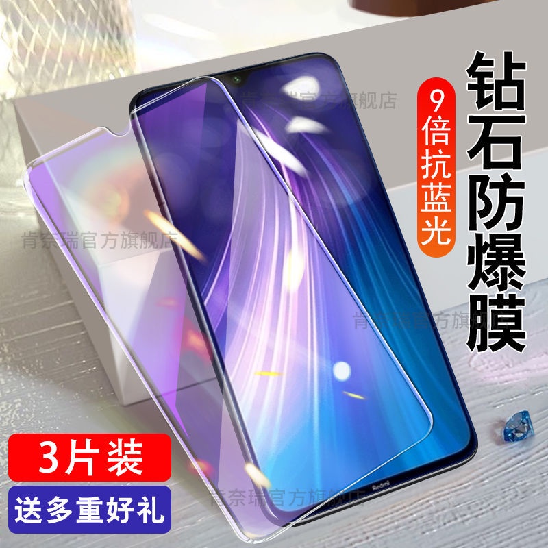 紅米note8 8pro全屏鋼化膜note8pro手機膜抗藍光防爆鋼化玻璃貼膜