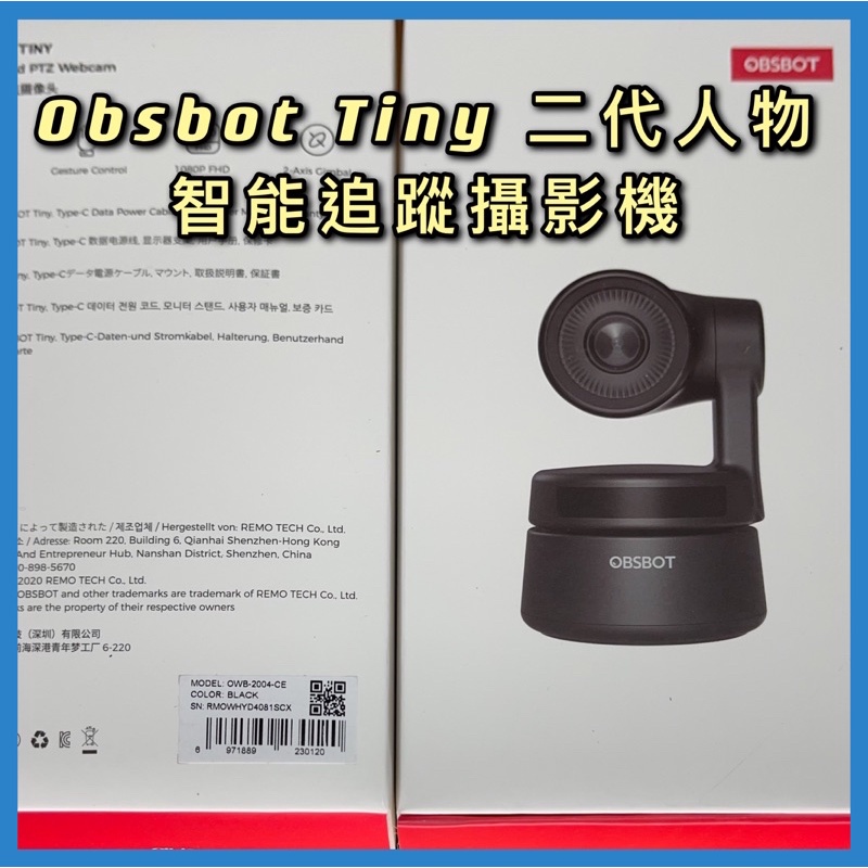 【便宜出清，全新，售完為止】OBSBOT Tiny 二代 追蹤鏡頭 網路攝影機 手勢 網路攝像頭 1080p 視頻會議