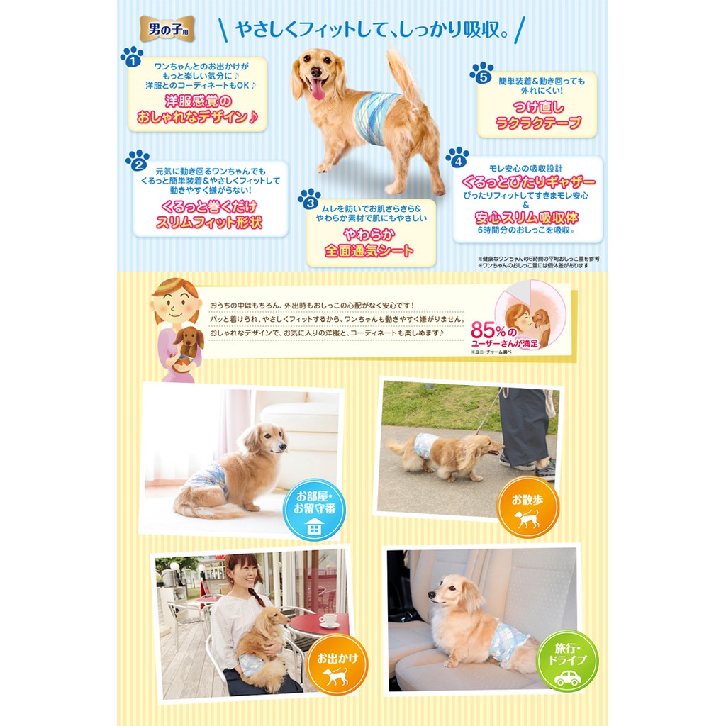 日本嬌聯unicharm 消臭大師狗狗禮貌帶 Sss 狗禮貌帶嬌聯禮貌帶小型犬中型犬禮貌帶寵物禮貌帶男禮貌帶 蝦皮購物