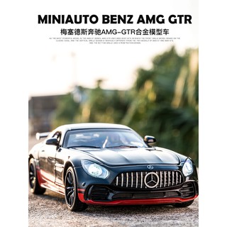 ╭。BoBo媽咪。╮紙盒裝 建元車模 1:32 BENZ AMG GTR 變形金剛 賓士 賽車 超級跑車 聲光迴力 盒裝