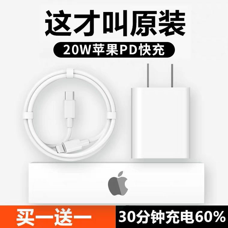 台北热销iPhone13蘋果20wPD快充數據線閃充電頭xr12xs11pro78Plus手機ipad