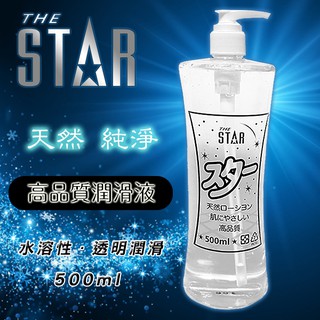 (THE STAR) STAR日式透明純淨潤滑液-500ml - 210029【情夜小舖】