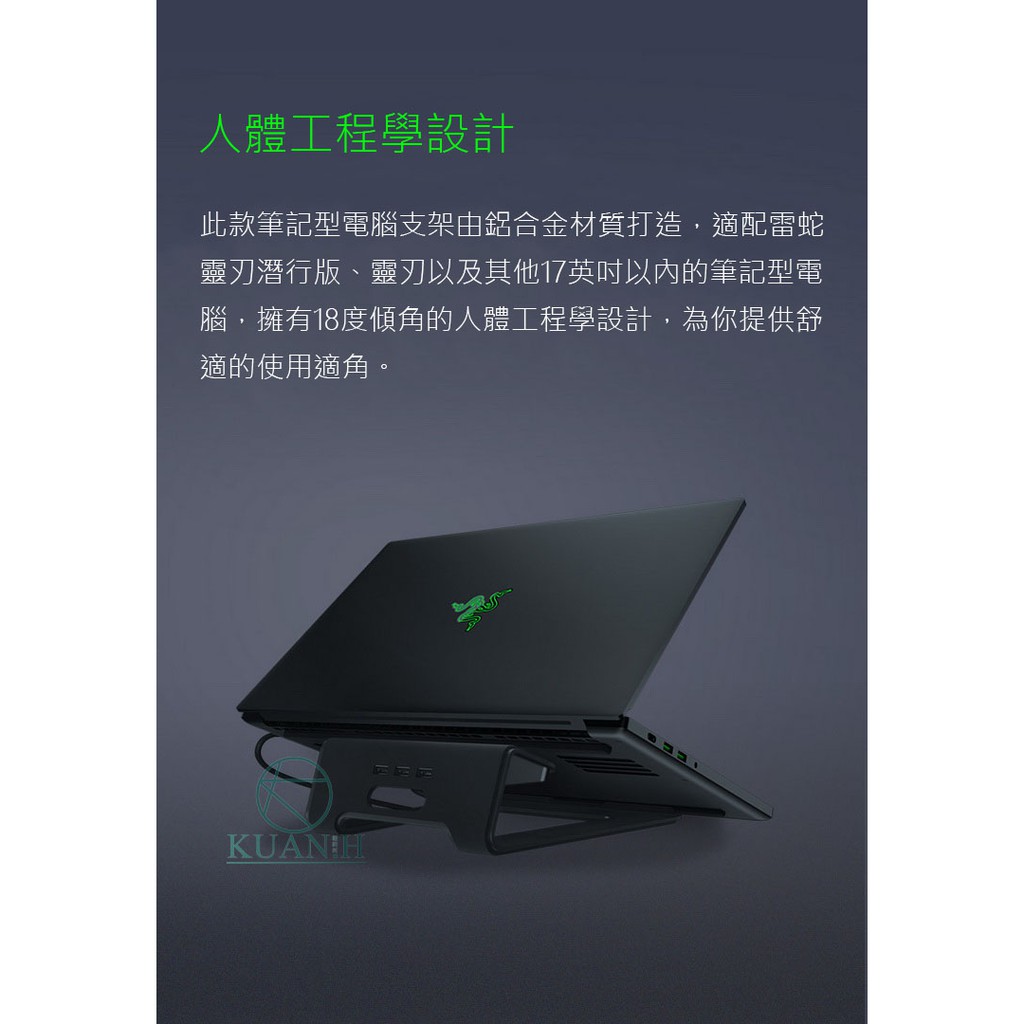 雷蛇原廠在台現貨razer Laptop Stand Chroma 幻彩支架rgb Usb 筆電散熱器筆電散熱架 蝦皮購物