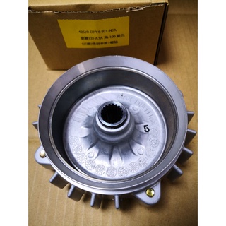 光陽 組車品 超優 豪邁 迪爵125 GY6 賓士125 高手100 風100 後 煞車鼓 哈母 剎車鼓 銀色 後輪鼓