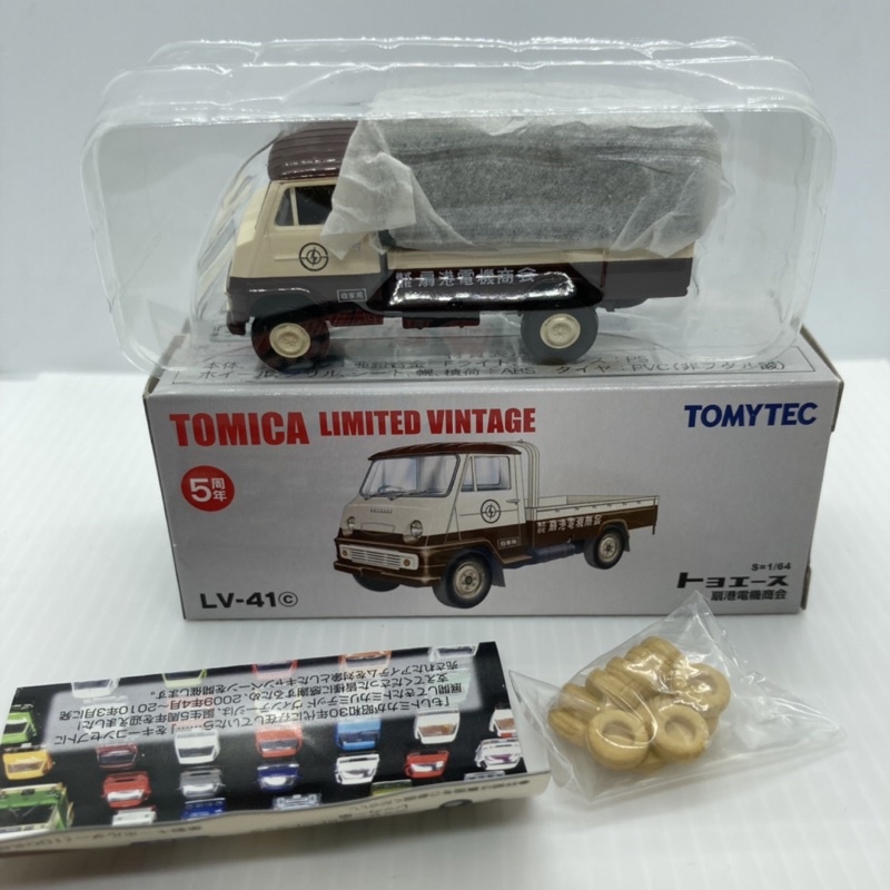 Tomytec LV-41c Toyota Toyoace 貨車 Tomica TLV 5週年