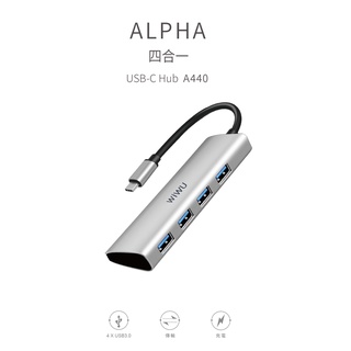 WiWU Alpha A440 Type-C TO USB 3.0 4埠 USB Hub 台灣公司貨