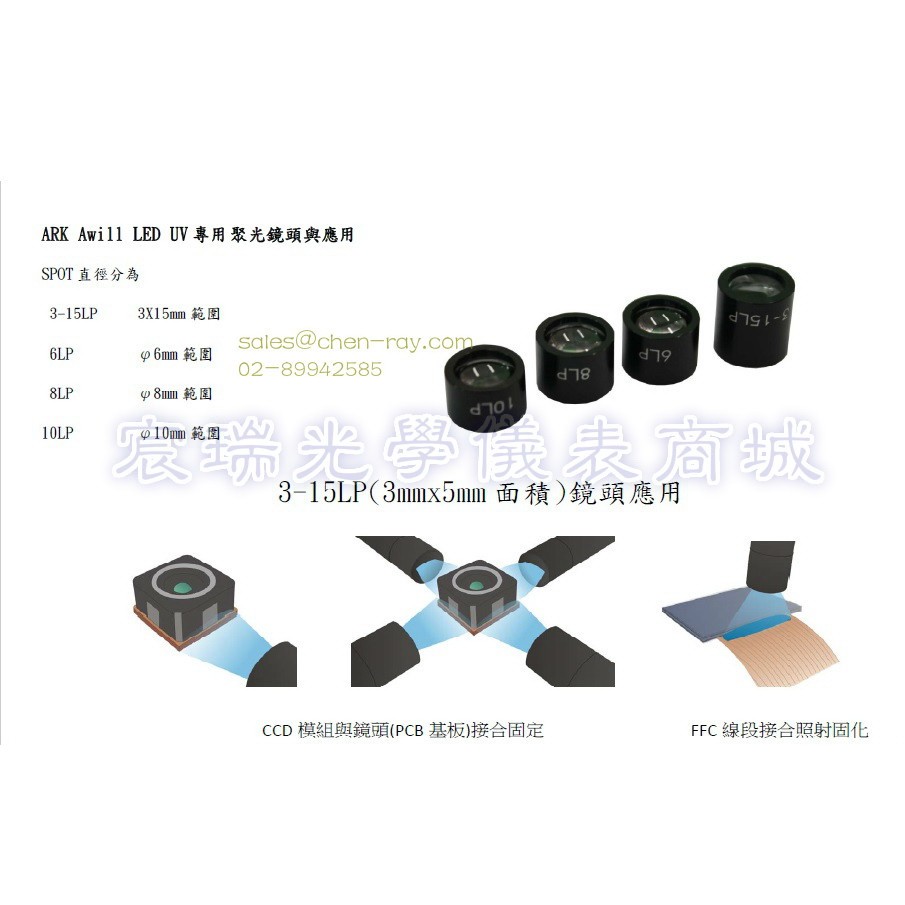 Ark日本進口uv Led點光源照射機uv光固化led Uv Awill V控制器組 宸瑞光學 歡迎詢問 蝦皮購物