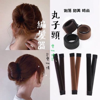 📣臺灣現貨 丸子包頭編髮器 韓國髮飾 懶人甜甜圈 海綿盤髮器 包包頭 丸子頭 盤髮器 髮圈 髮夾 髮帶