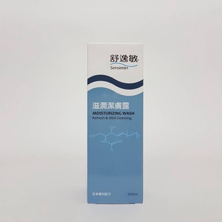 【天天都便宜】Sensimin舒逸敏滋潤潔膚露200ml