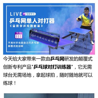 桌球孤鷹~乒乓網訓練器最新版 乒乓球專業反彈板.單人訓練器 對打器 專用對打板 練球自練器!