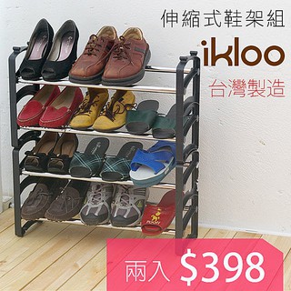 臺灣現貨BO雜貨【YV3642】ikloo~伸縮可調式鞋架組兩入組合鞋架 鞋櫃 鞋子收納架 置物架 玄關 外宿