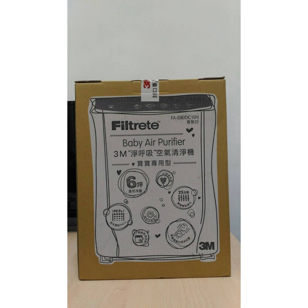 Filtrete Baby Air Purifier 3m淨呼吸空氣清淨機 Fa B90dc Wh 香草白 蝦皮購物