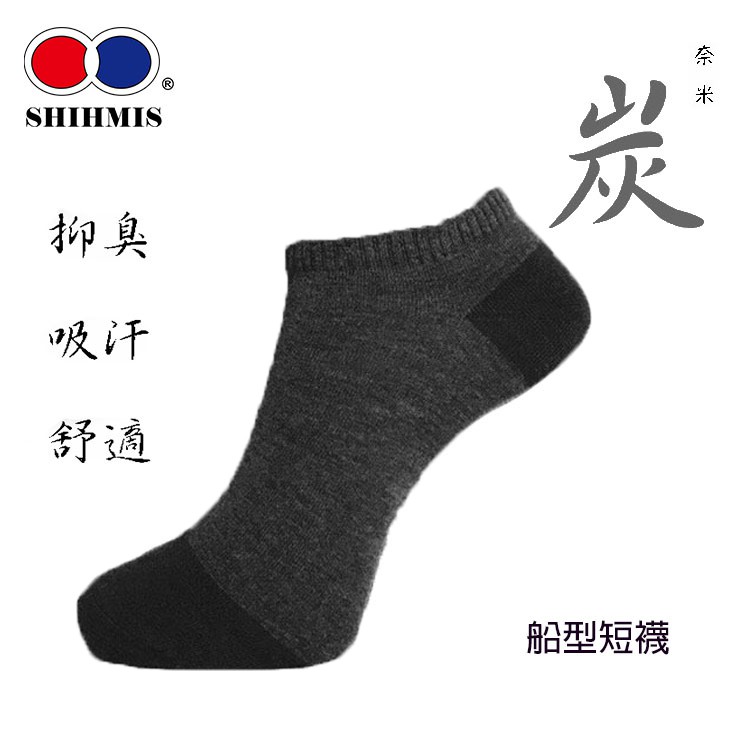 【史密斯】12雙入薄款船型襪 | 除臭襪 | 竹炭襪 | 竹炭船襪 | 竹炭踝襪 | 短襪