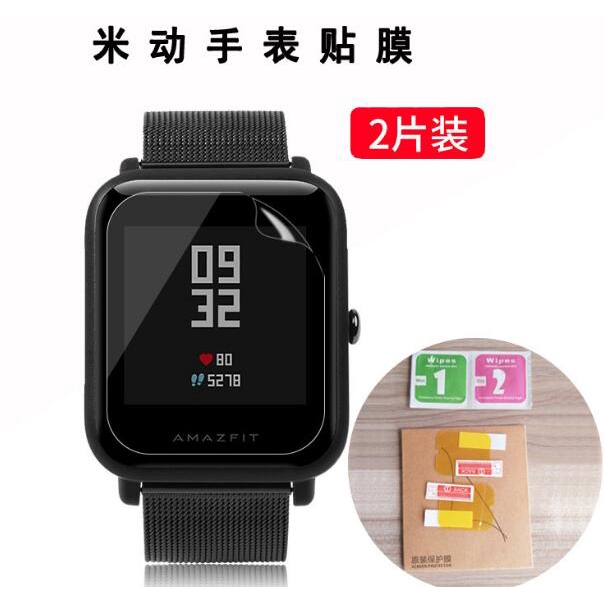 適用米動手錶青春版貼膜 AMAZFIT BIP華米高清保護軟膜非鋼化膜