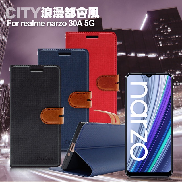 CITY For realme narzo 30A 5G 浪漫都會支架皮套