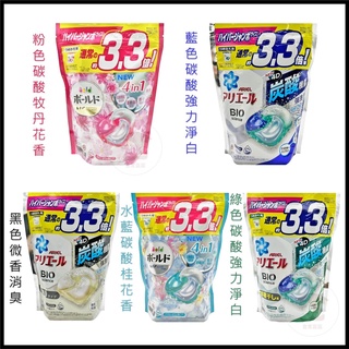 日本 P&G ARIEL 寶僑 最新3D 4D洗衣球 4D洗衣膠球 洗衣球 補充包 46顆 39顆 56顆 強力淨白