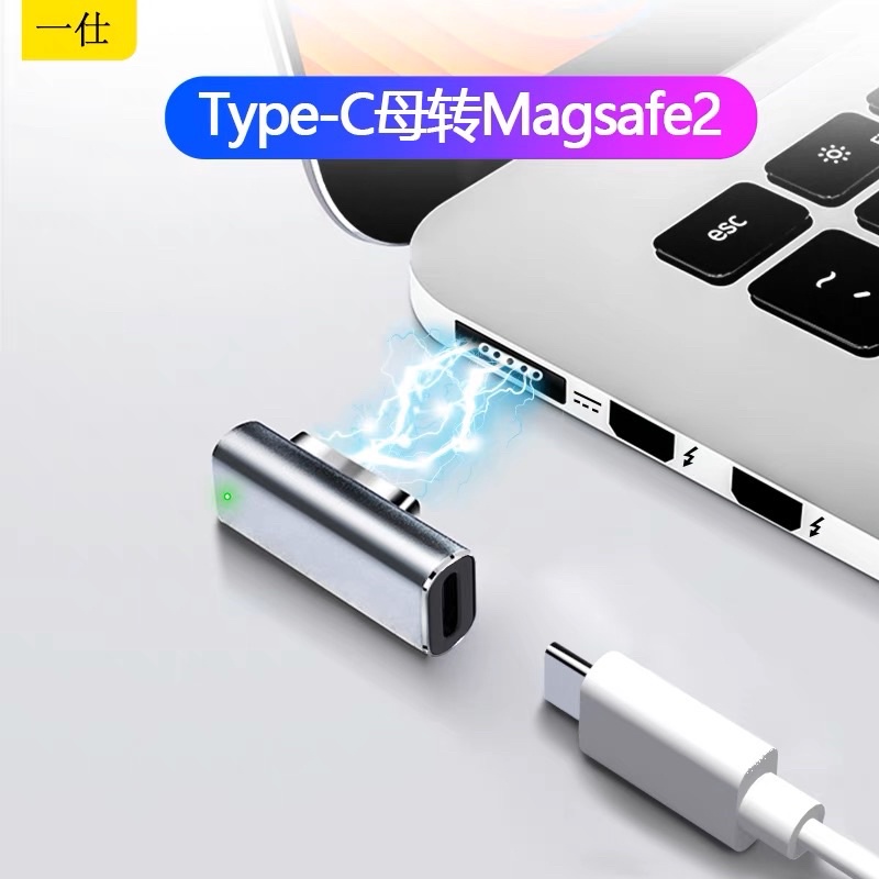 USB Type C 轉 MagSafe 2