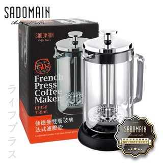 仙德曼雙層玻璃法式濾壓壺-350ml/600ml/1000ml
