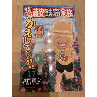 日文漫畫 魔王juvenile Remix 8 伊坂幸太郎大須賀めぐみ 蝦皮購物