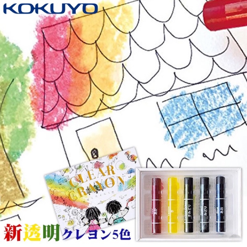 🇯🇵日本製 KOKUYO果凍透明蠟筆5色✏️預購截止日11/24(三)✏