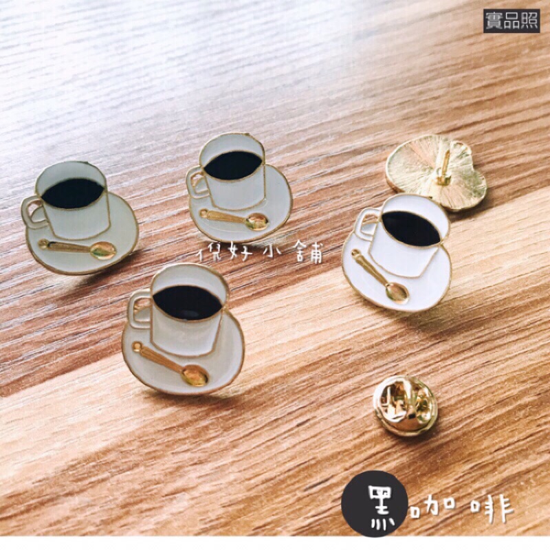 黑咖啡徽章 美式咖啡 咖啡師 咖啡杯 咖啡豆  圍裙裝飾 咖啡飾品 收藏品 裝飾品 象徵物