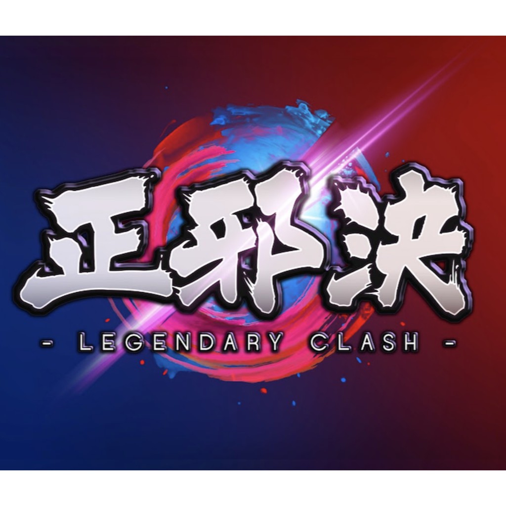 正邪決tcg 第一彈混沌初開 第二彈洪荒亂世 第三彈神武芳華 副本群雄伐董 蝦皮購物