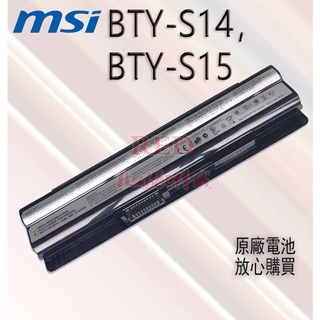 全新原廠 微星 MSI BTY-S14 BTY-S15 E1315 E1312 GE60 筆記本電池