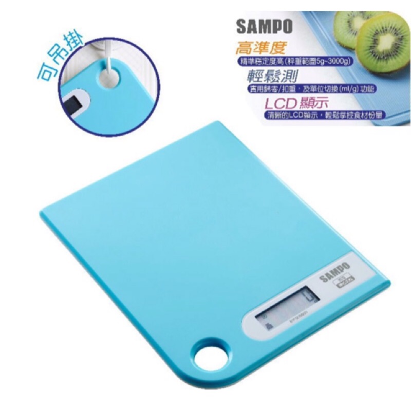 [全新][最低價]Sampo聲寶食物電子秤