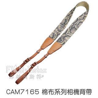 【 CAM7165 蛇紋黃 背帶 】cam-in 棉布系列 相機背帶 頸帶 菲林因斯特