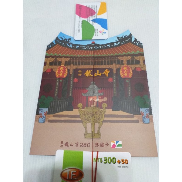 台北龍山寺悠遊卡 280週年紀念版 兩張一套全新